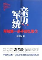 Memoirs of the First Killer in the Bureau of Investigation and Statistics (3) 7507536572 Book Cover