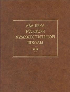 Hardcover Dva Veka Russkoi Khudozhestvennoi Shkoly: Programmy I Diplomnye Raboty Book