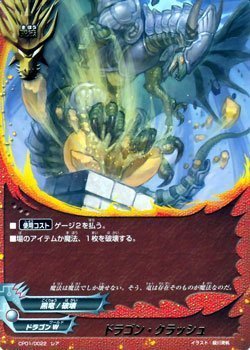 Amazon.co.jp: フューチャーカード バディファイト / ドラゴン
