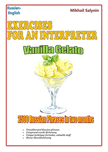 Vanilla Gelato: Exercises for an interpreter. Compound Words Dictionary. Transliterated Russian-English Dictionary (English Russian Compound words dictionaries Book 12) (English Edition)