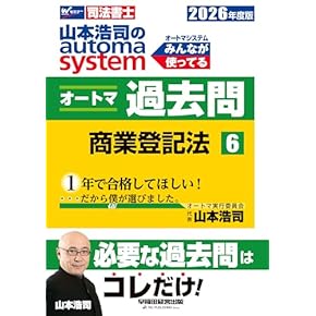 Amazon.co.jp: 司法書士 - 法律関連: 本 Amazon.co.jp: 司法書士 - 法律関連: 本
