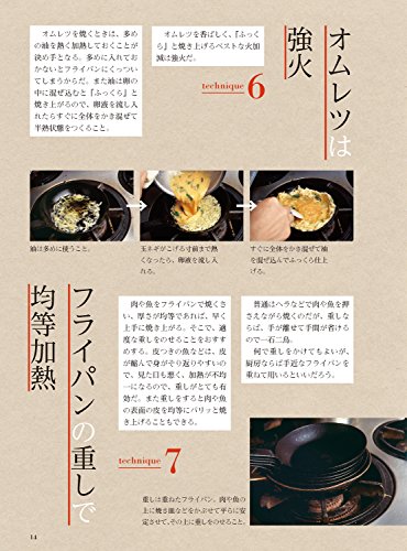 キャリカレ　落合務の本格イタリアン講座　テキスト　DVD 81qhAw2NBgL.jpg