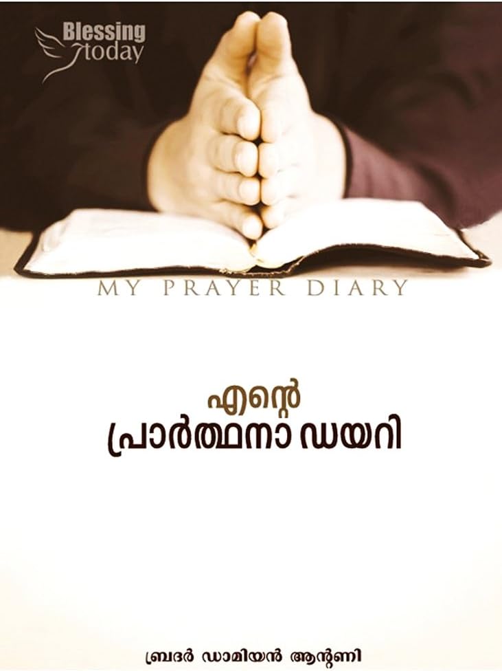 My Prayer Diary (Malayalam) By Blessing Today Resources