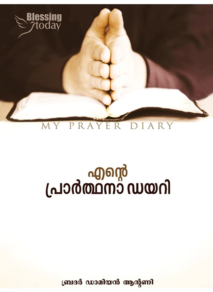My Prayer Diary (Malayalam) By Blessing Today Resources Paperback – January 1, 2012