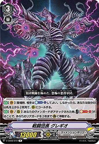 ���@���K�[�h V-EB08/019 �퓬�c�� �O���M�I (R ���A) My Glorious Justice