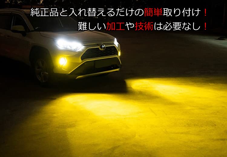 Amazon | アルファード LED フォグランプ 20系 30系 走行中に2色切替え