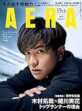 AERA6/26号