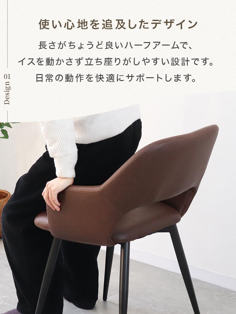 Amazon｜WEIMALL ダイニングチェア 2脚セット 肘付き レザー調 椅子 座 