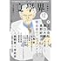 文學界（2022年12月号）