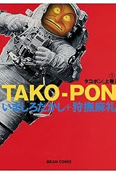 たこぽん たこ家道頓堀くくる」×映画『ラブライブ！虹ヶ咲学園スクールアイドル