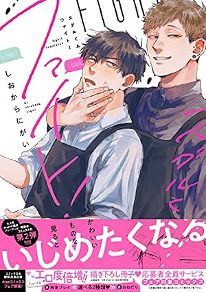 Amazon.co.jp: マイワイフデビル (ビーボーイコミックスデラックス