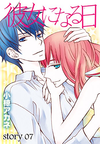 『AneLaLa 彼女になる日』