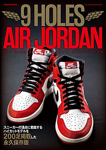 『ナインホールズ・エアジョーダン』