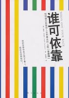 who can be relied upon 7506040476 Book Cover