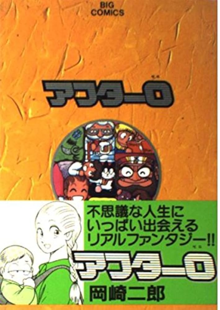 【 岡崎 二郎「アフター0」シリーズ　12冊セット】 岡崎 二郎「アフター0」シリーズ 12冊セット】 Yahoo