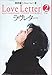 ラヴレター Vol.2 (扶桑社文庫 い 3-2)