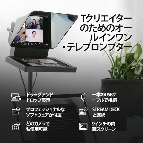 undefined Elgato Prompter ビデオスクリプトのための内蔵モニター搭載テレプロンプター/Twitchチャット & Zoomミーティング 高い互換性 (DSLR, Webカメラ & スマートフォン)/カスタム可能な9インチディスプレイ / Stream Deck対応 の商品画像 1