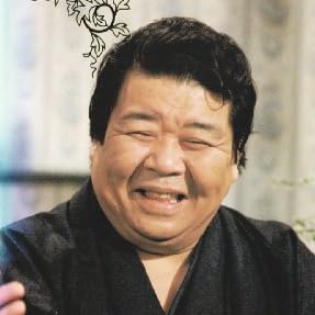 初代 三波伸介