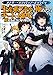 アナザー・フロンティア・オンライン～生産系スキルを極めたらチートなNPCを雇えるようになりました～【電子書籍限定書き下ろしSS付き】