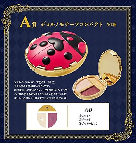 Amazon 一番コフレ ジョジョの奇妙な冒険 黄金の風 A賞 ジョルノモチーフコンパクト 単品 アニメ 萌えグッズ 通販