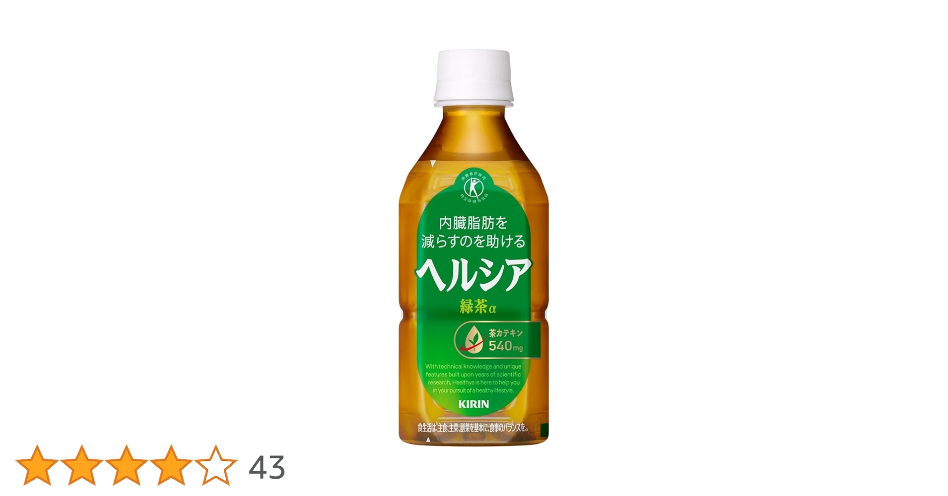 ‼️再入荷＆ラスト‼️KIRIN キリン ヘルシア 緑茶α 1050ml × 24本 再入荷＆ラスト‼️KIRIN キリン ヘルシア 緑茶α 1050ml × 24本