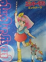 ミンキーモモ が スパロボx W に参戦 だと ミンキナーサで出撃だ ねとらぼ