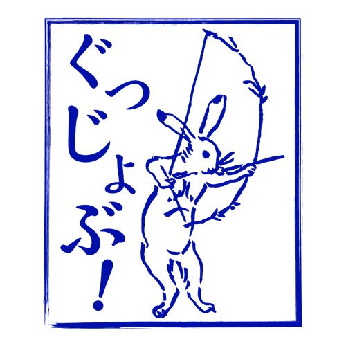 ԁIe bYX^vZ 2.5×3cmTCY (2530) Self-inking stamp, Choju-giga ()