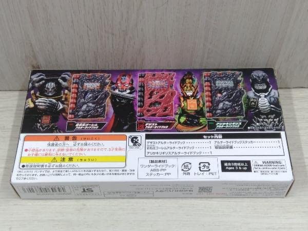 Amazon.co.jp: 仮面ライダーセイバー DXアルターライドブックセット