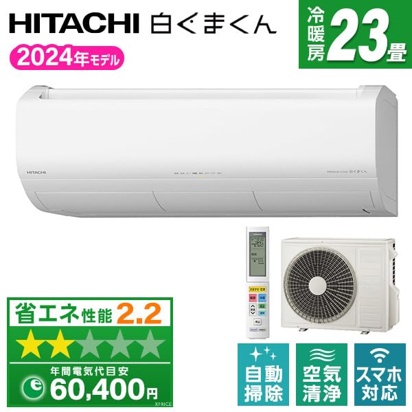 Amazon | 日立 HITACHI エアコン 23畳 単相200V RAS-X71R2(W) 2024年