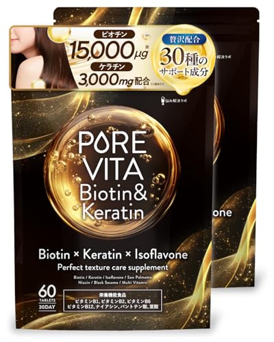 【5大ヘアケア成分贅沢配合】ピュアビタ ビオチン & ケラチン イソフラボン ナイアシン ノコギリヤシ サプリ 60日分 ヘアケアサポート成分30種 黒ゴマ ツバキ種子 L-シスチン 国内製造 悩み解決ラボ
