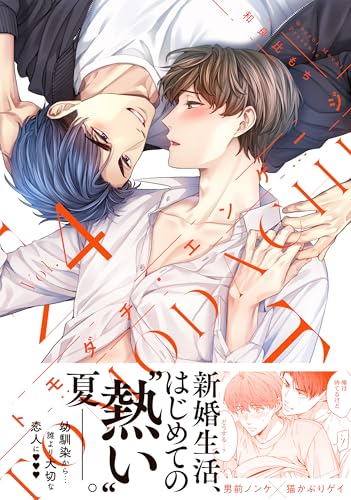 トモダチ・エンゲージ4 (Glanz BLcomics)