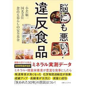 Amazon.co.jp: 食品・栄養学 - 科学: 本: 食品科学, 栄養科学 など
