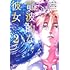 平岡滉史,降矢大輔,片山憲太郎,山本ヤマト「電波的な彼女(2)」
