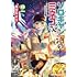 天宮ケイリ「ソロキャン沼のミネコさん（1）」