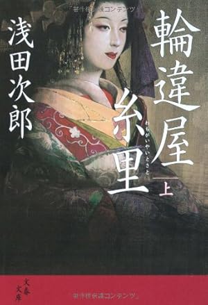 鉄道員,ラブ・レター (KCデラックス) | 浅田 次郎, ながやす 巧 |本