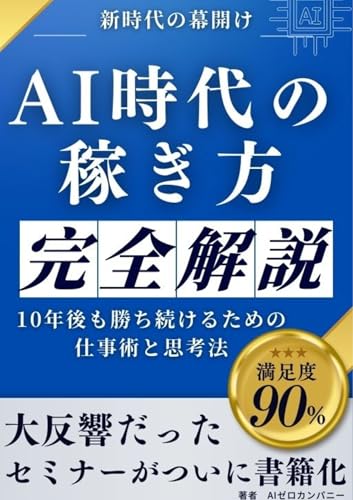 AI (Japanese Edition) - AI