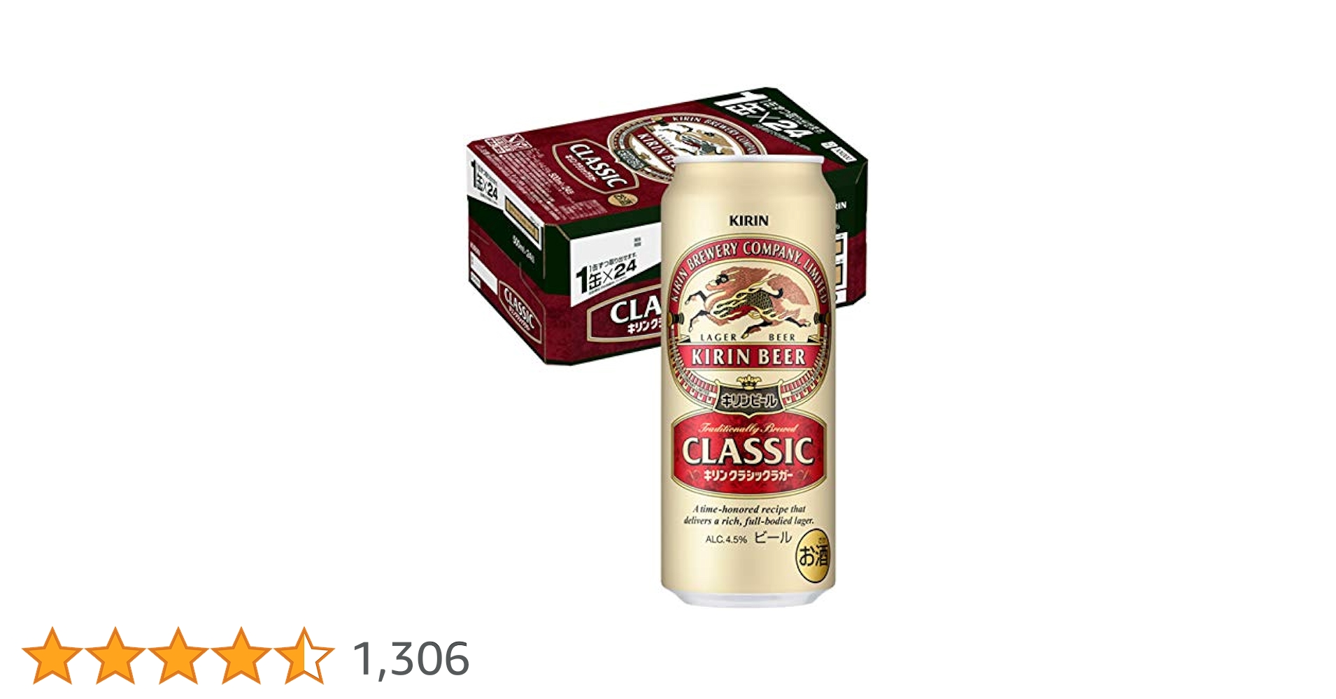 キリン ラガービール 500ml 24本 キリン ラガービール キリン ラガー 500ml×24本(1ケース) : 酒