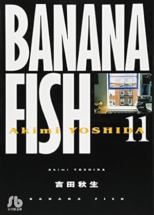 【イラスト集・ガイドブック・ANOTHER STORY】BANANAFISH全巻 BANANA FISH部】第8回:「ANGEL EYES」でまた涙&今後の予定!｜ねむいよ