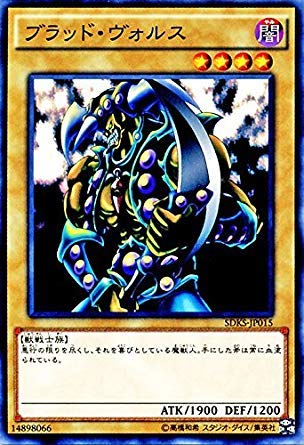 Amazon.co.jp: 遊戯王 ブラッド・ヴォルス ストラクチャーデッキ