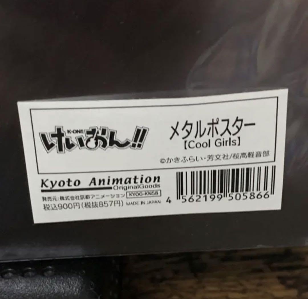 Amazon.co.jp: 貴重 けいおん メタルポスター ポスター 2枚 セット