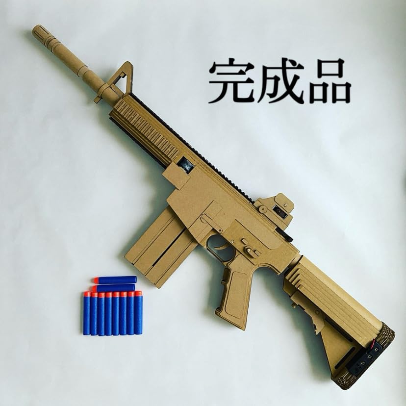 ダンボール工作キット アサルトライフル