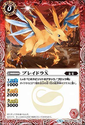 バトスピ オレンジコア　100個 Amazon.co.jp: ブレイドラX C バトルスピリッツ 神の帰還 bs47-001