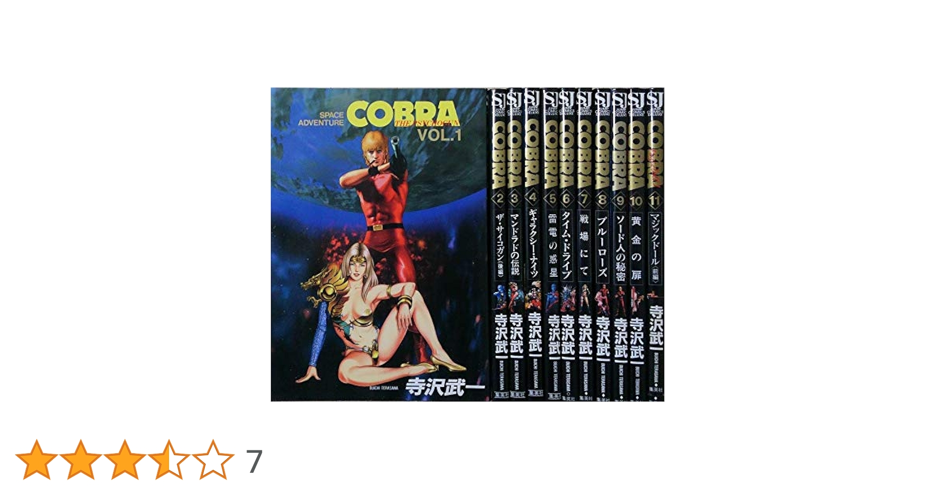 Amazon.co.jp: COBRA コミック 全11巻完結セット (ジャンプコミックス Amazon.co.jp: COBRA コミック 全11巻完結セット (ジャンプコミックス