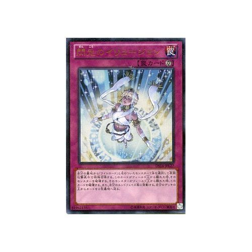 Amazon.co.jp: 遊戯王カード 閃光のイリュージョン (ウルトラレア
