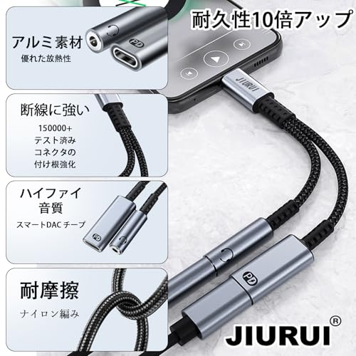 JIURUI イヤホンジャック 変換 タイプC 二股 USB c to 3.5mm イヤホン 変換アダプタ 3極 4極 2in1 オーディオジャック 急速充電60W 同時音楽再生/通話/ゲーム DAC搭載 Hi-Res 対応 iPhone 15/16 iPad Pro/Air HUAWEI Galaxy Pixel 等対応 編組ナイロン 高耐久 【2025 新版】