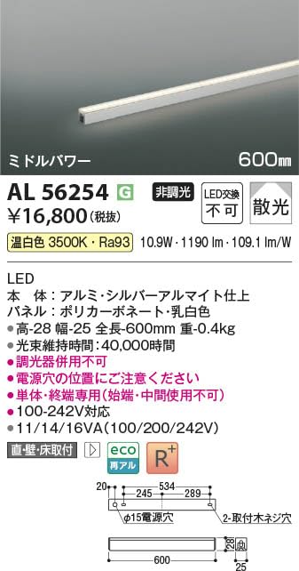 Amazon | コイズミ照明 LEDライトバー 間接照明 ミドルパワー 非調光