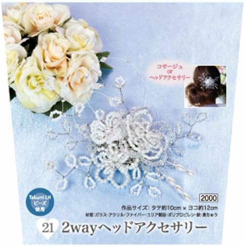 Amazon Co Jp Toho ビーズキット マリアージュ クラウン No 12 ホビー 通販