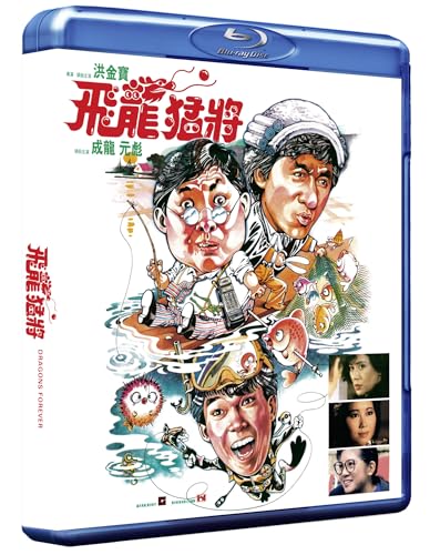 Dragons Forever Blu-ray película clásica de artes marciales remasterizada 4