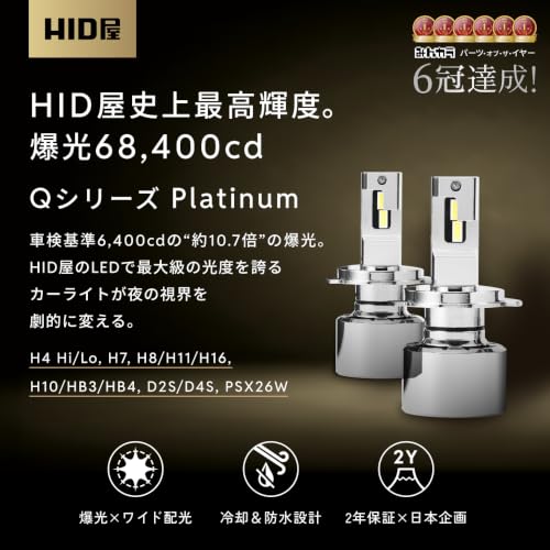 Amazon.co.jp: HID屋(エイチアイディーヤ): H4 Hi/Lo