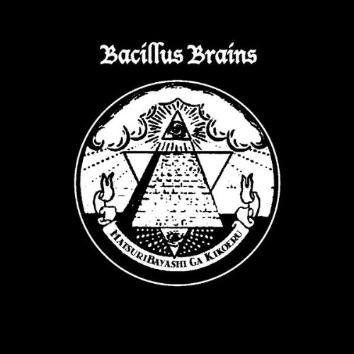 邦楽 the Bacillus Braine C.O.S.M.E Amazon.co.jp: 祭り囃子がきこえる - THE BACILLUS BRAINS